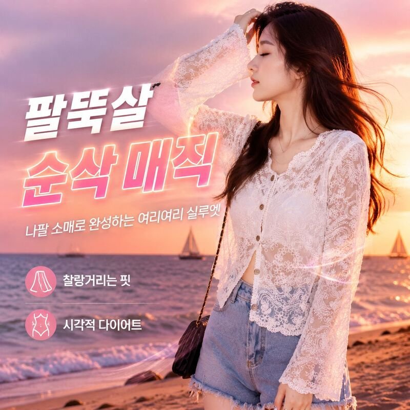 레이스 가디건과 숄 드레스 레이어드