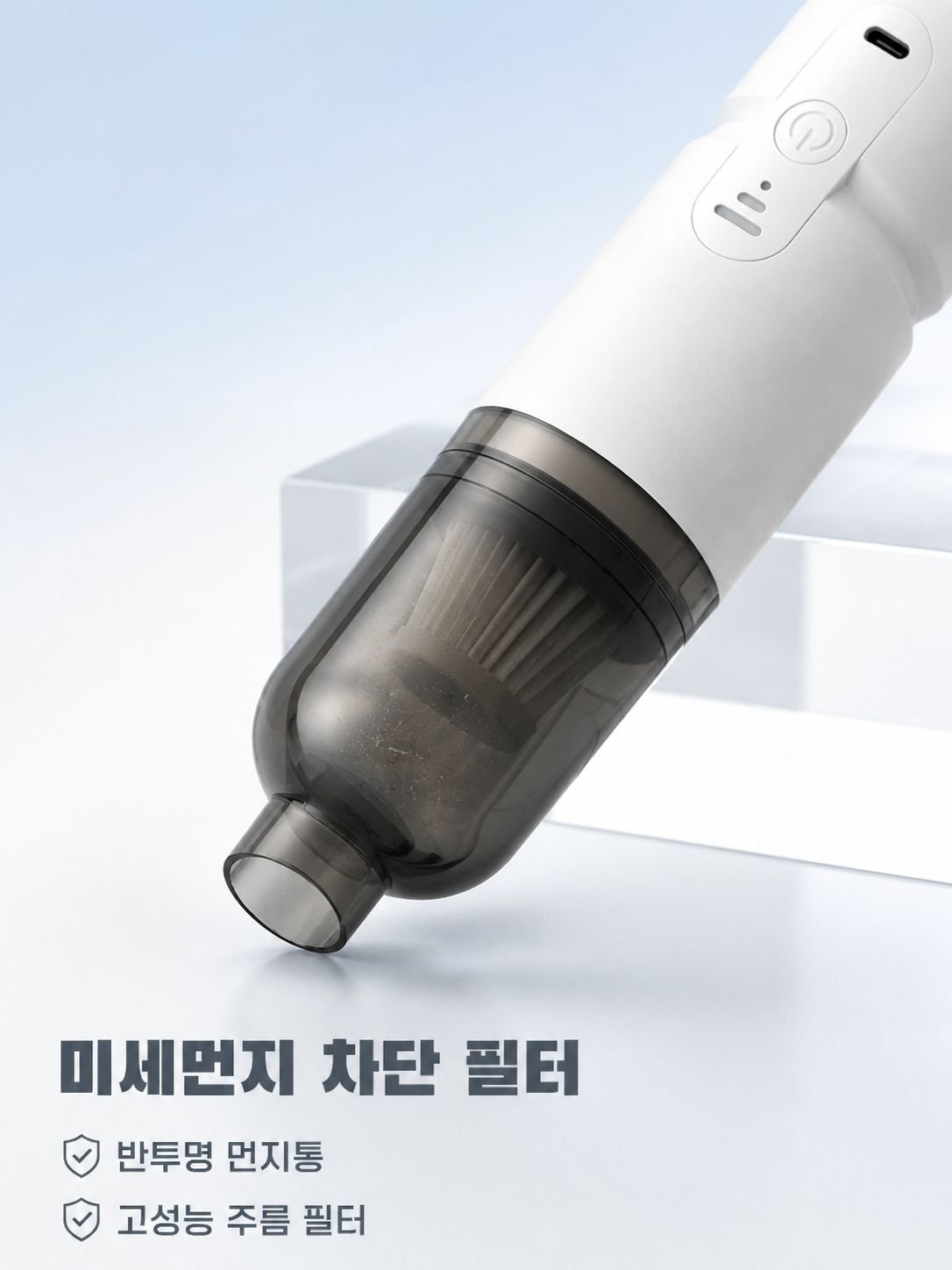 가정용 미니 휴대용 차량용 청소기