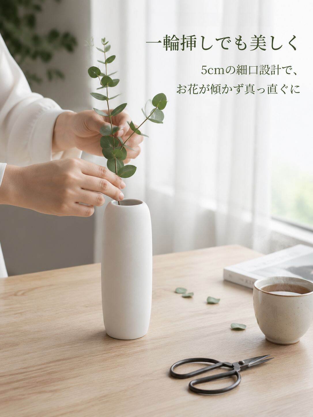 lp-detail-14-场景图9-轻松打理花艺的优雅日常.jpg