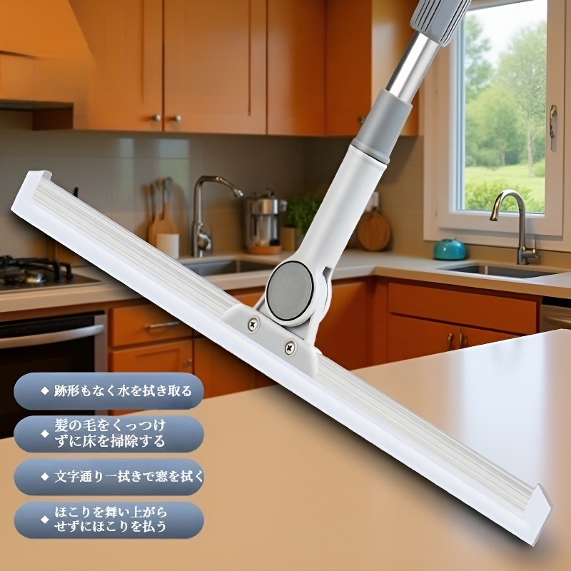 浴室用多機能フロアモップ スクレーパー付き