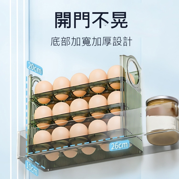 雞蛋收納盒三層自回彈