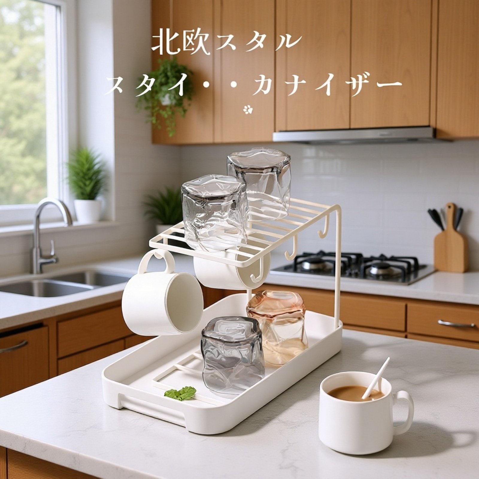 カップホルダー収納ラック 水切りカップ仕切りラック