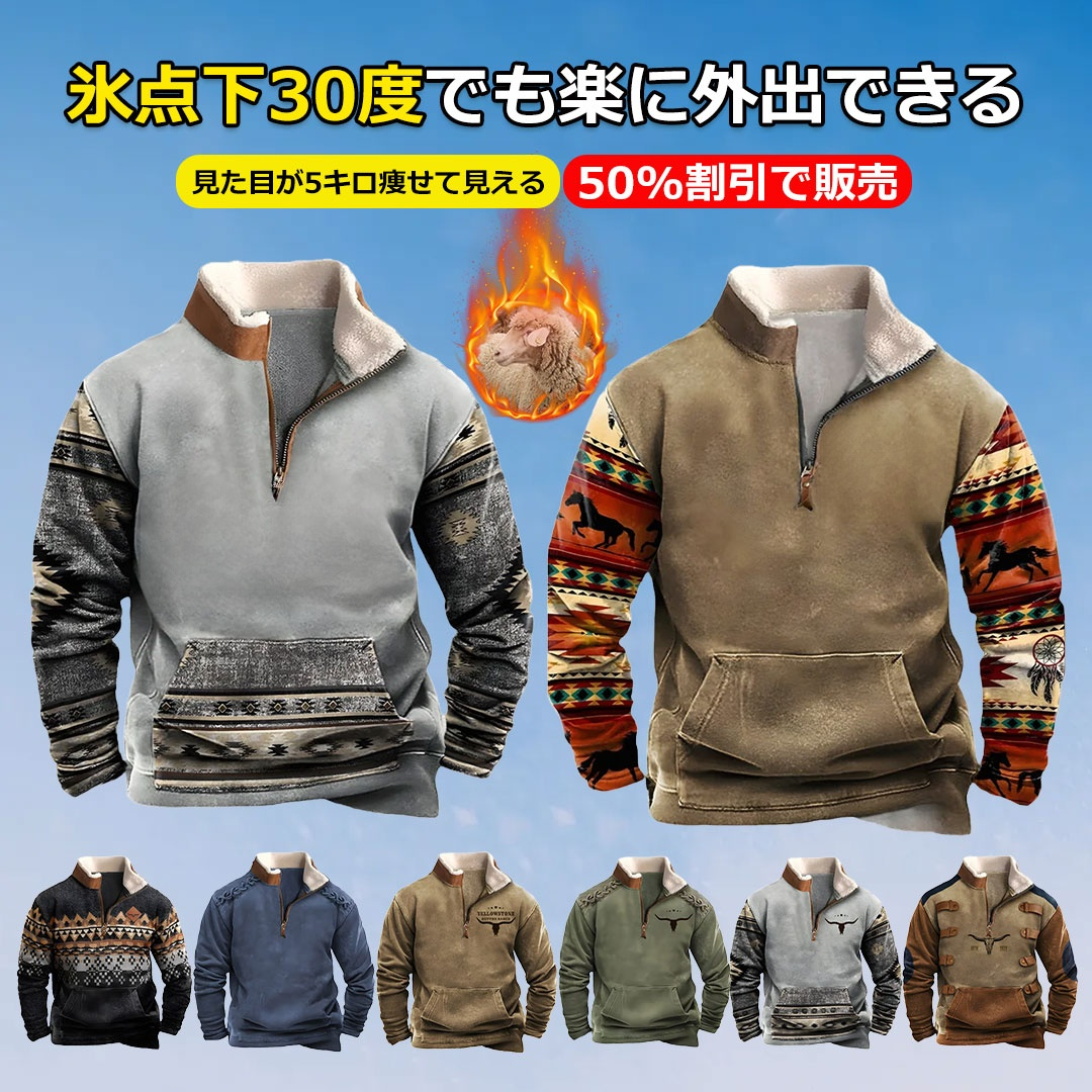 【正規品保証】オーストラリア最高級ウールセーター/3シーズン着用可能-15℃対応