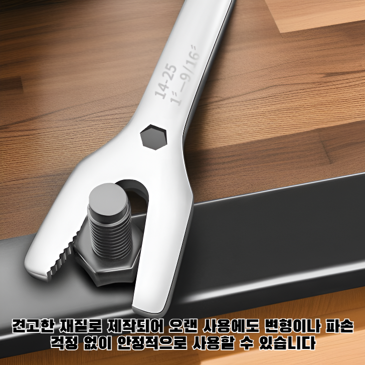 오픈 렌치