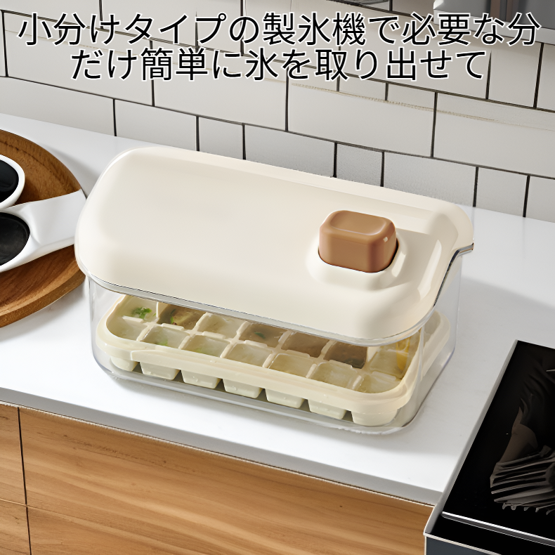小分け製氷機、氷がくっつかない、家庭用冷たい飲み物作りに