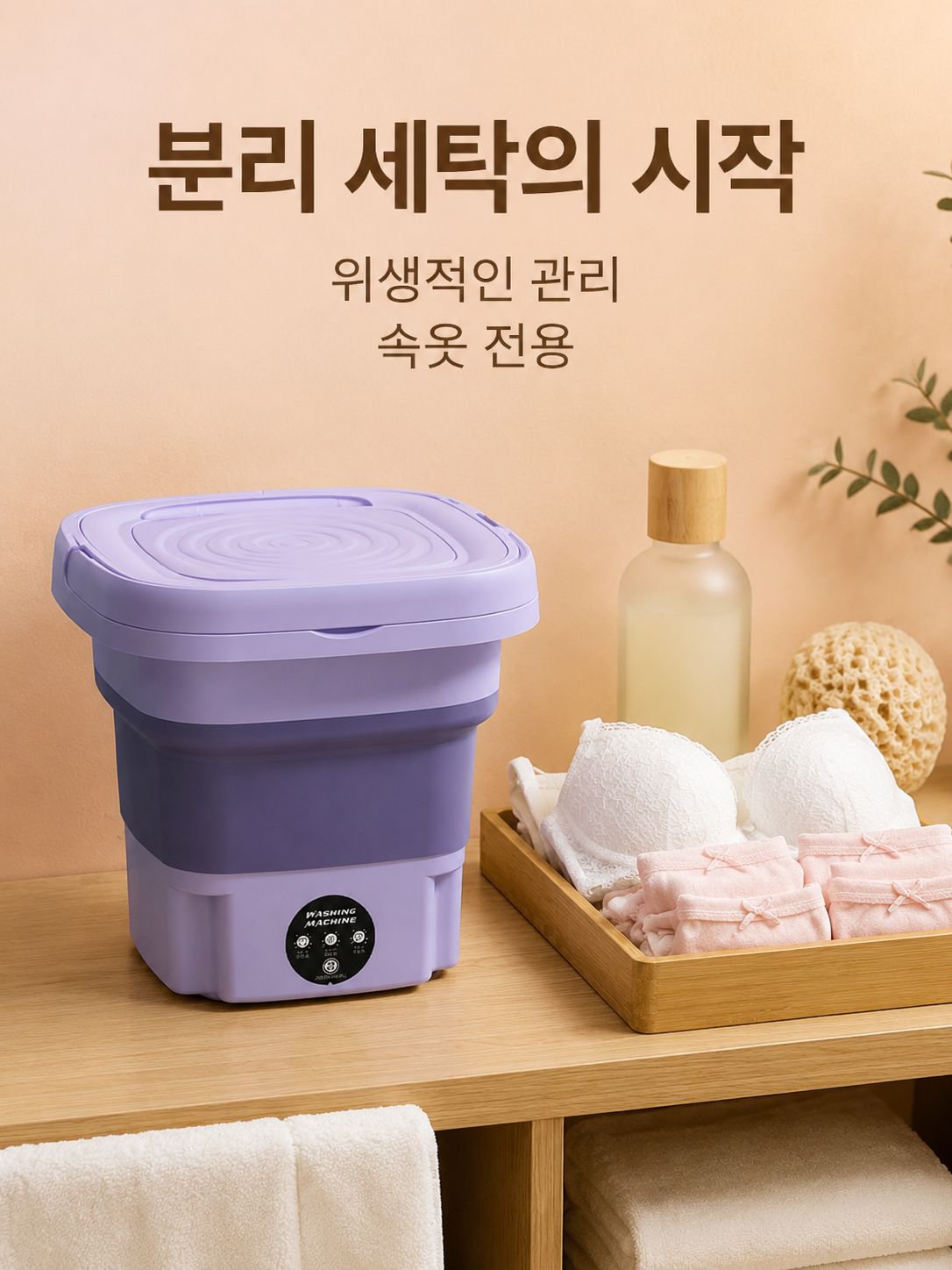 접이식 플러그로 간편하게 양동이를 휴대할 수 있는 소형 세탁기 가정용 세탁 양말 속옷 팬티 세탁컵 미설치