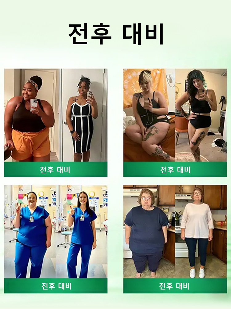 모링가 해독 및 지방 연소 바디 케어 패치