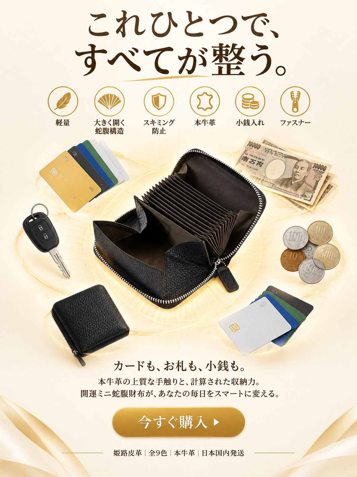 【姫路レザー】開運超軽量風琴マチ財布