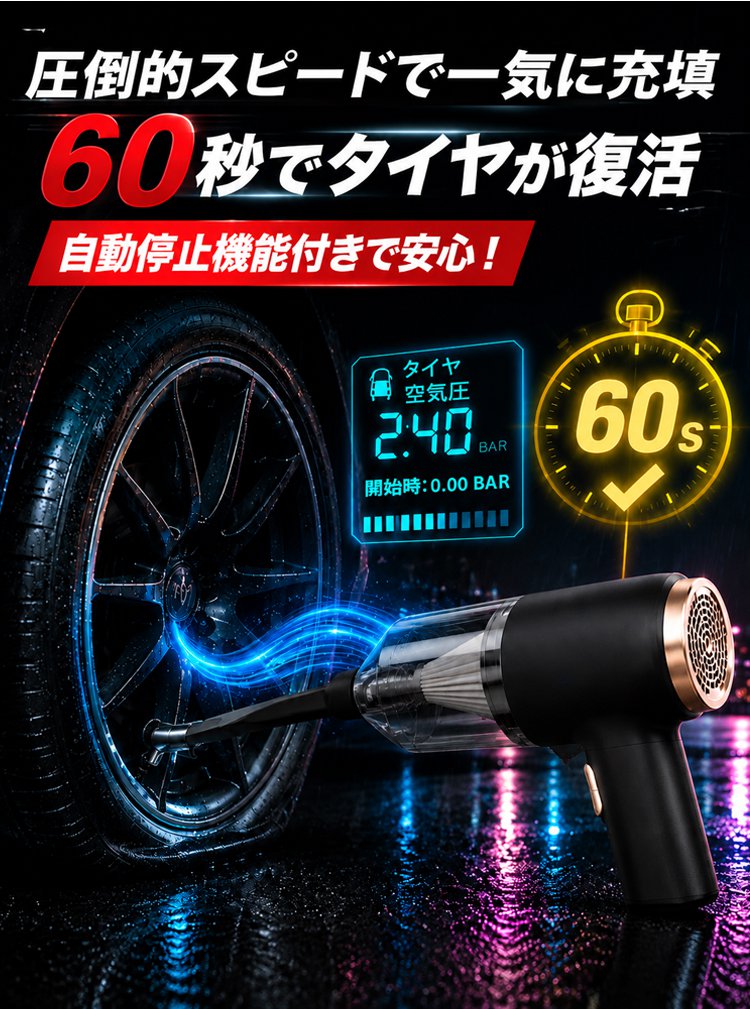 多機能ハイパワー空気入れ&車用掃除機 - detail 31
