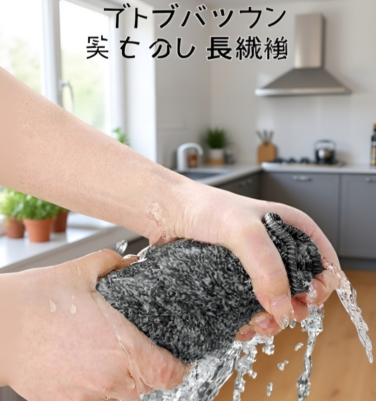 竹炭雑巾