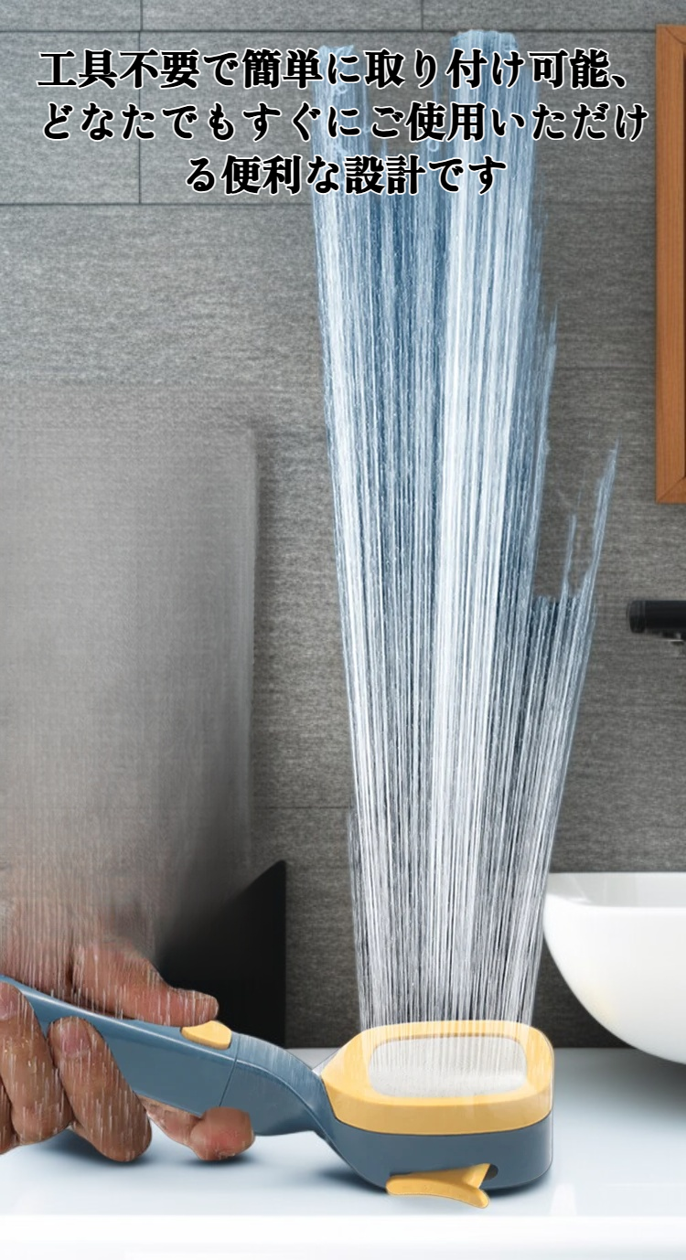 高圧水流モードのシャワーヘッド使用イメージ