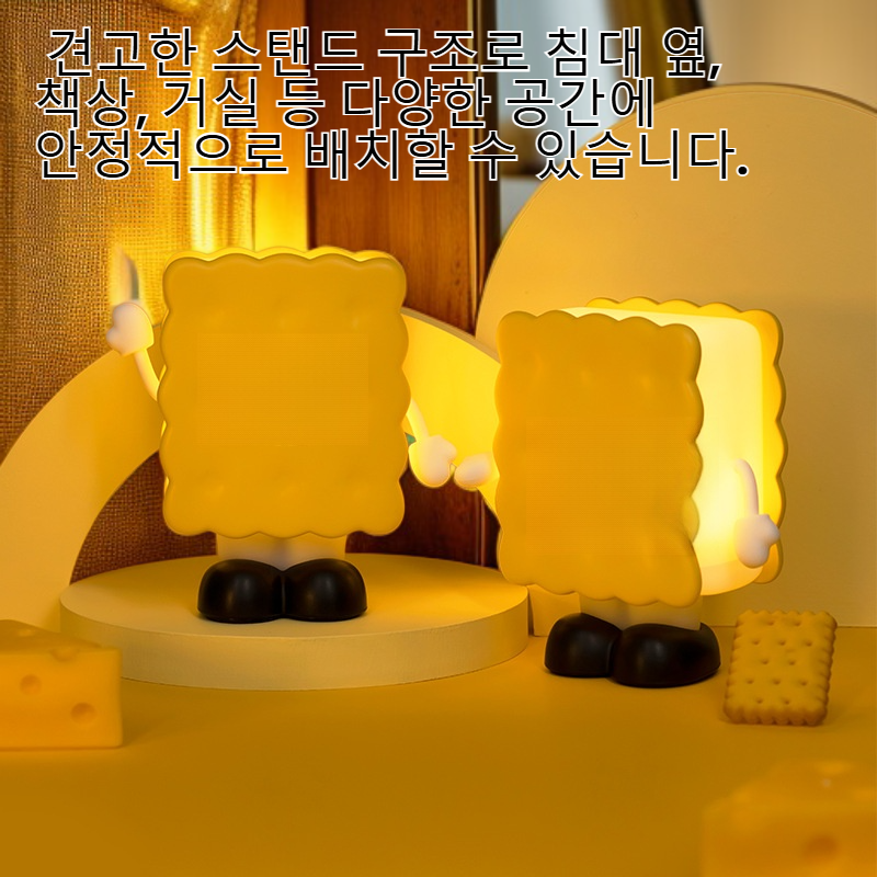 귀여운 쿠키 베이킹기 분위기 램프, 침실 침대 옆 충전 무드등