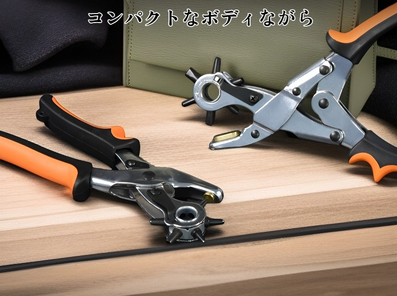 複数穴あけ対応の多機能パンチ