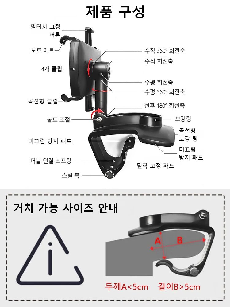 견고한 클립형 차량용 내비게이션 거치대，30일 무료 체험, 불만족시 무조건 전액 환불.