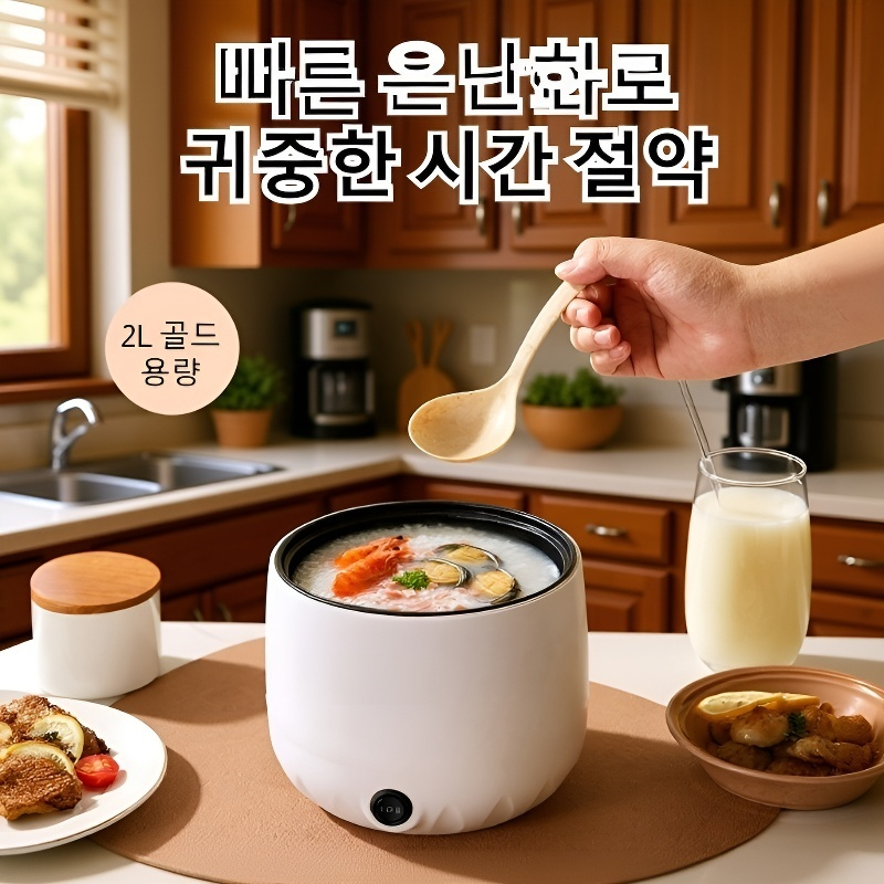 다용도 소형 전기밥솥