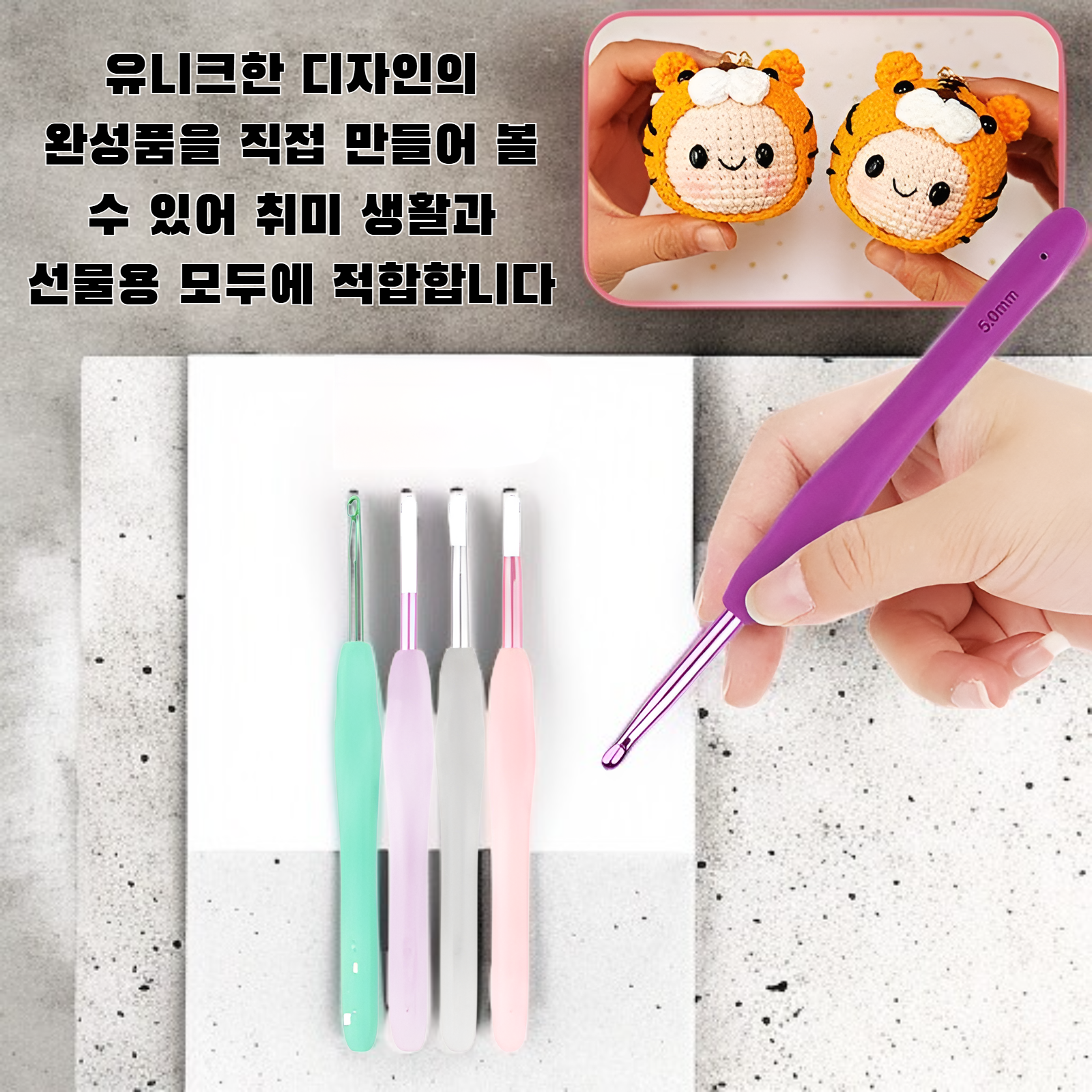 초보자용 크로셰 키트 구성품 전체 이미지