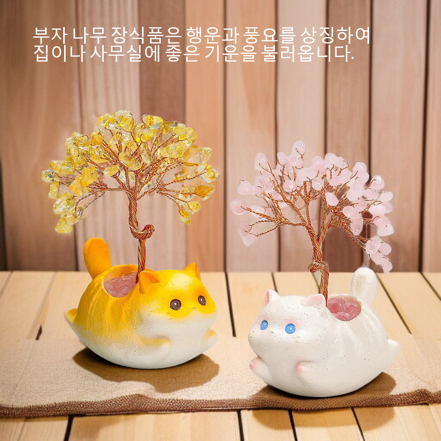 만화 동물 천연 수정 부자 나무 장식품