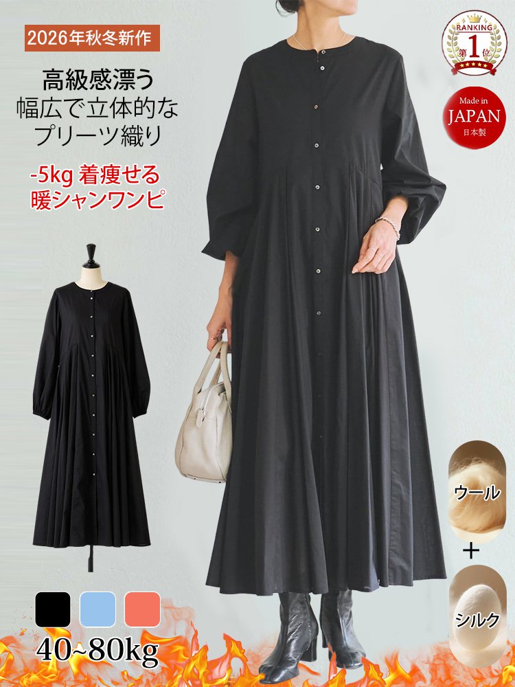 前後どちらでも着られる ゆったりレイヤード万能シャツワンピース