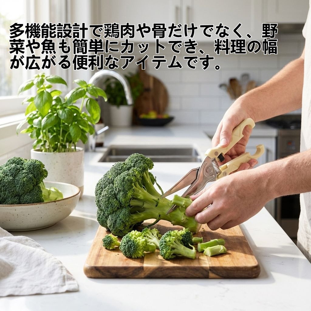 多機能マグネット式鶏骨切りばさみ