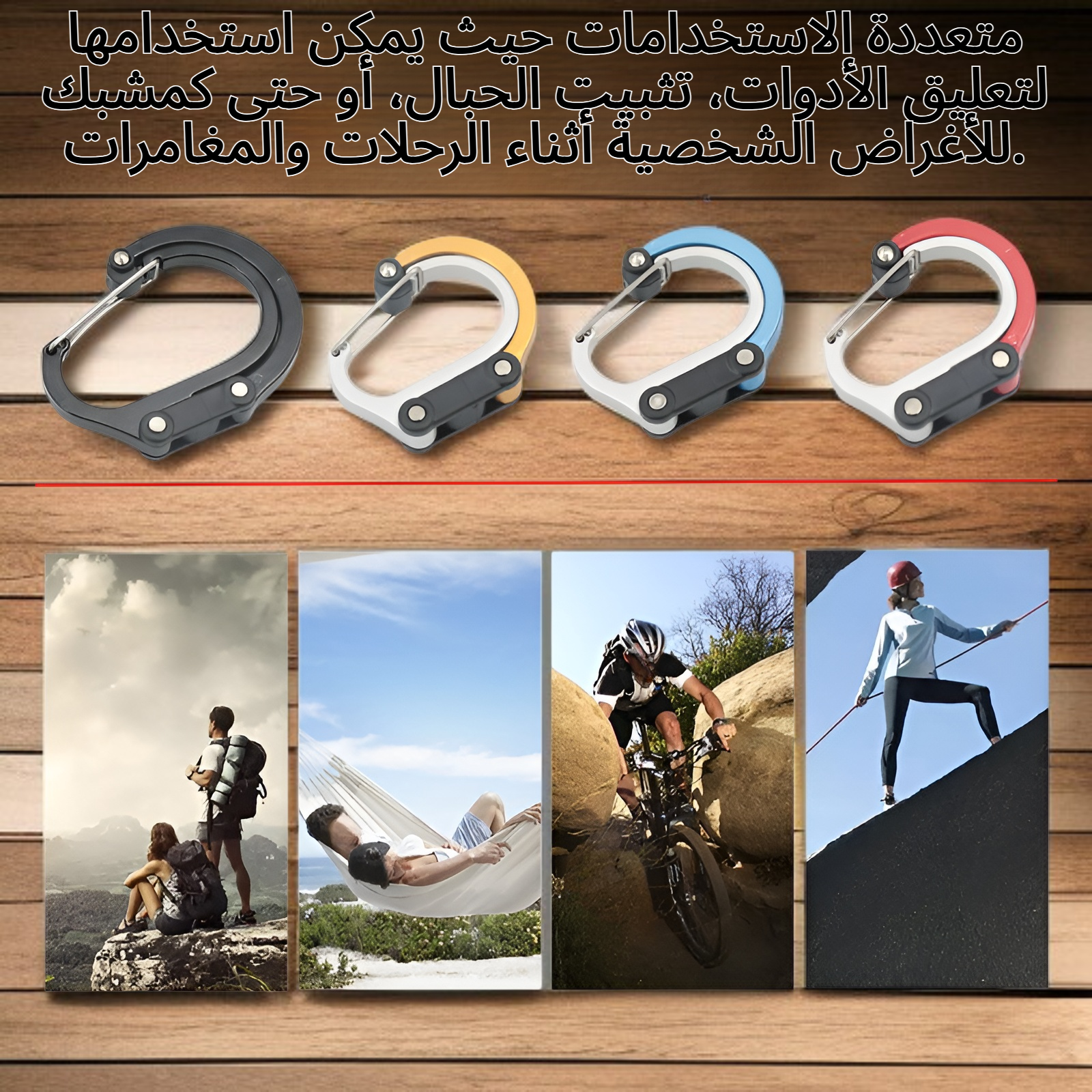 حلقة تسلق متينة للتخييم والتسلق