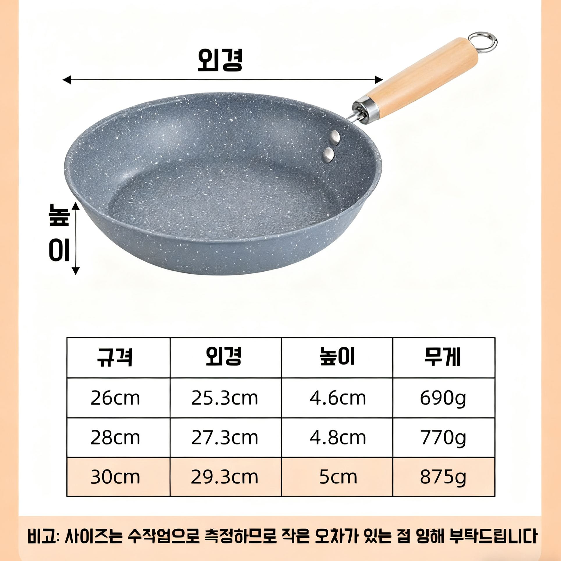  마이판석 프라이팬, 눌어붙지 않는, 세척이 쉬운 평팬