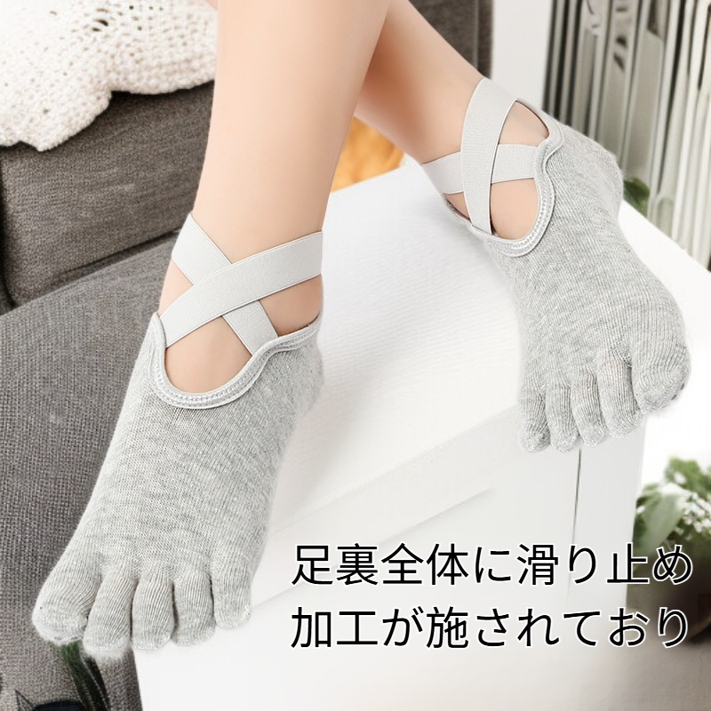 ヨガ滑り止め五本指ソックス