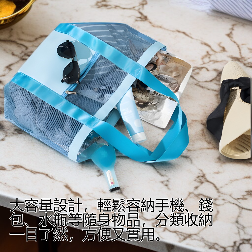 PVC網格單肩收納包