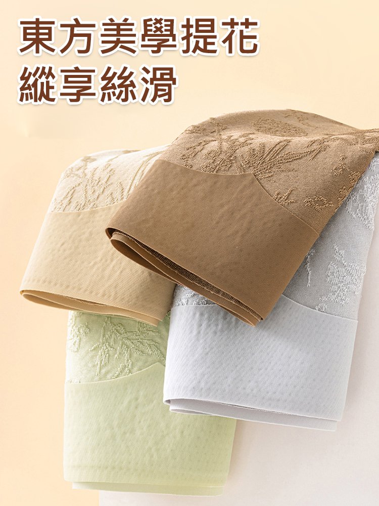 浮雕提花塑身無痕收腹褲