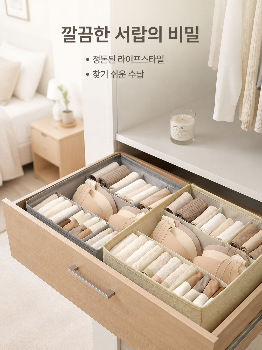 속옷 브라 양말 분리형 접이식 수납함