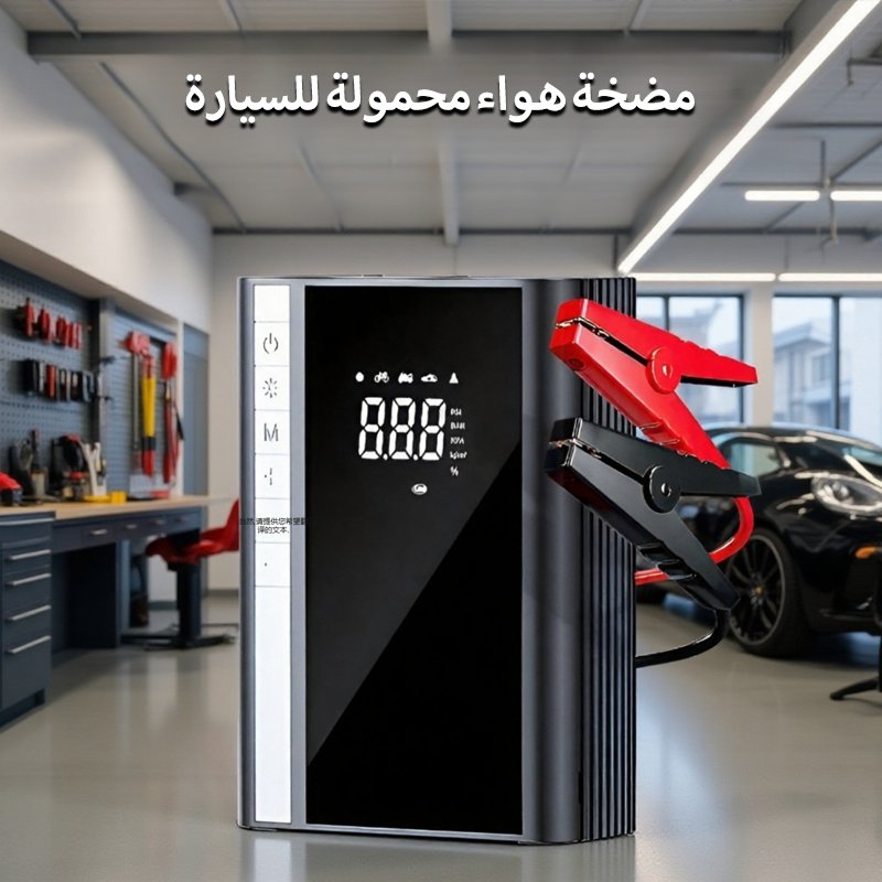 مضخة هواء محمولة للسيارة