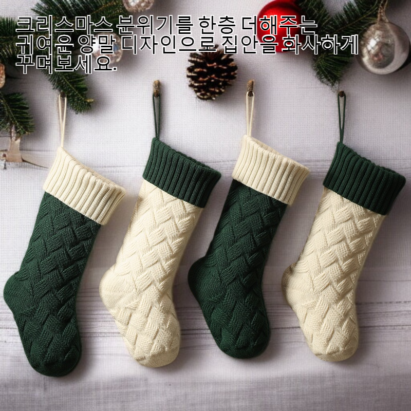크리스마스 장식 양말