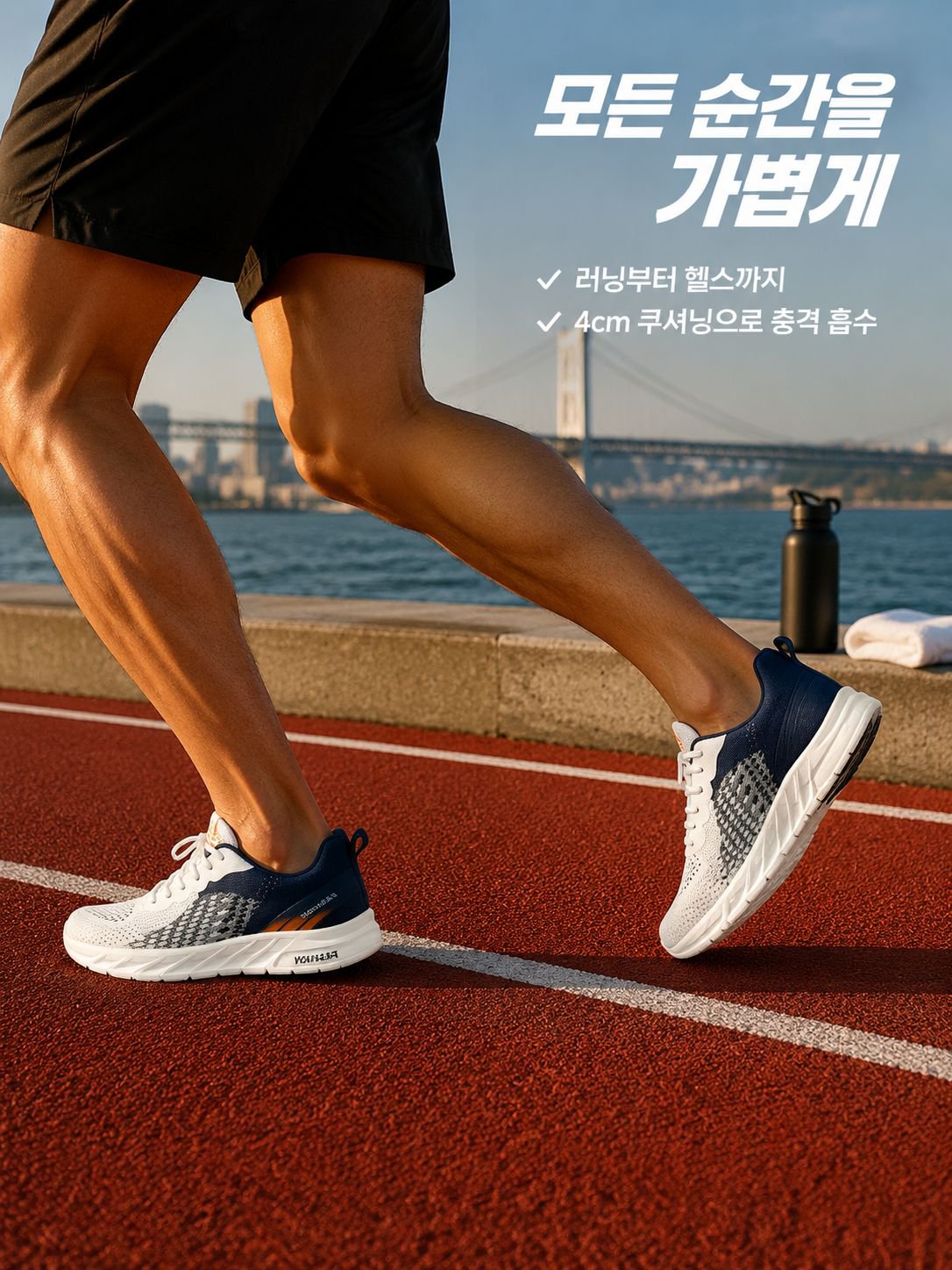 남성 경량 에어 메쉬 러닝화