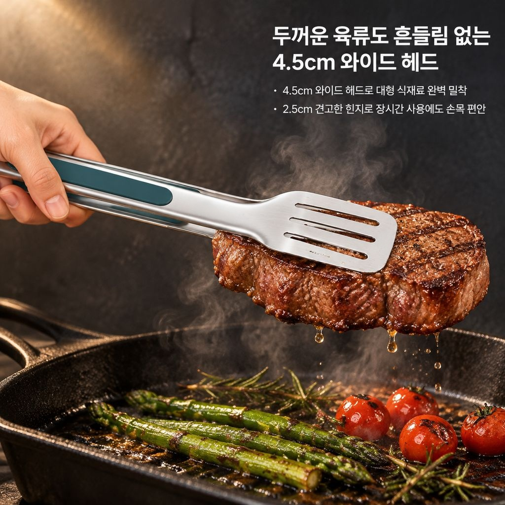 식품용 스텐 기름털이 튀김집게 바베큐 고기 빵 스테이크 주방집게