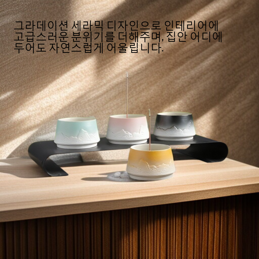 그라데이션 세라믹 평저 향로