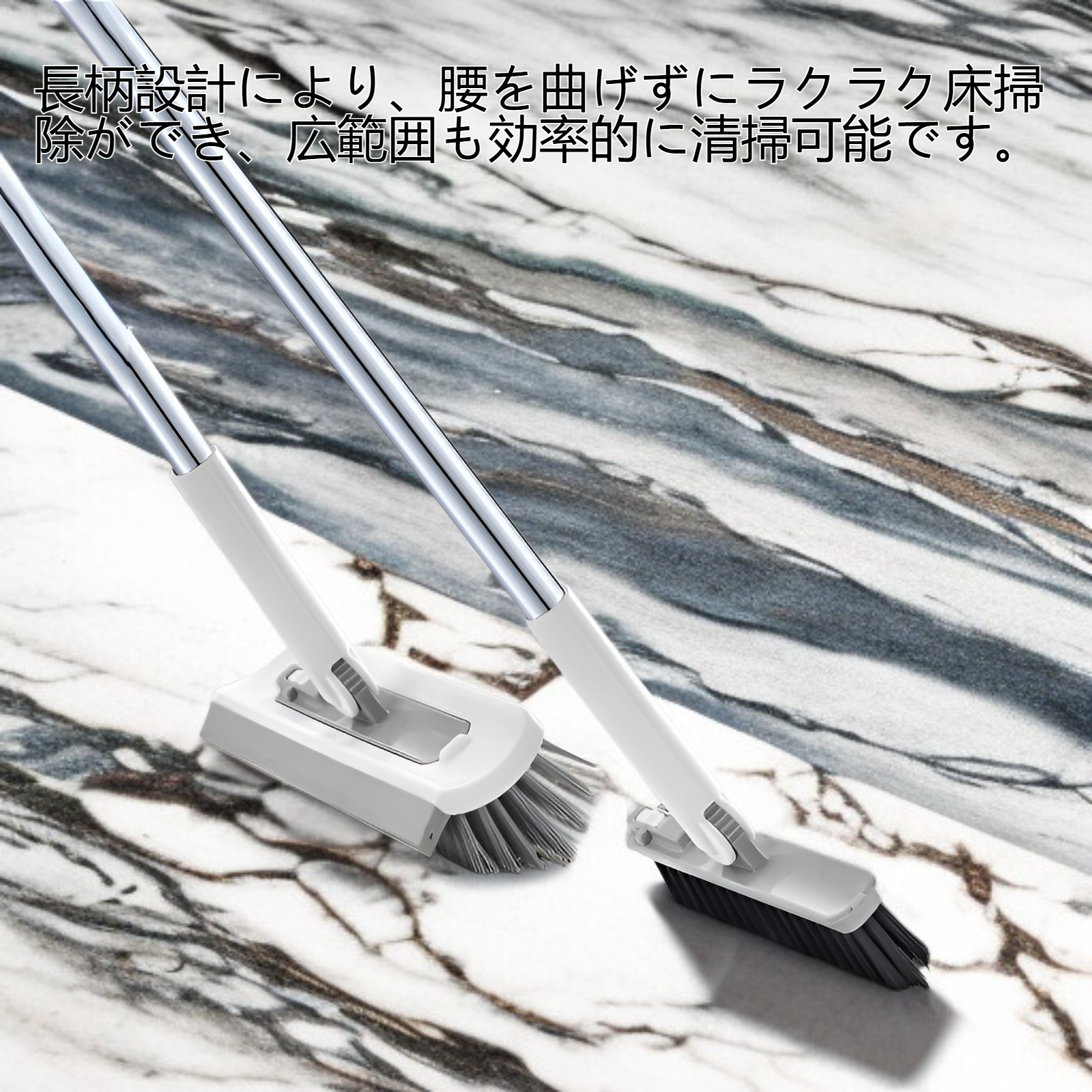 ダブルスクレーパーの長柄床掃除ブラシ