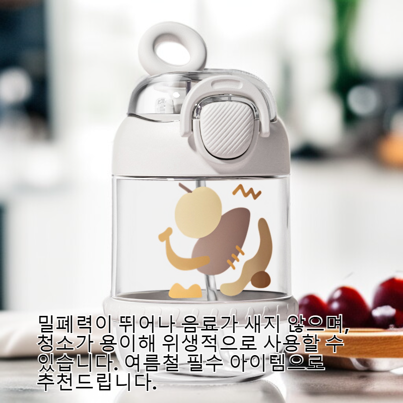 여름 스타일 여자 휴대용 물컵 학생용 빨대컵