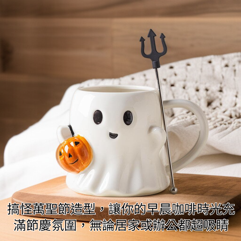 萬聖節陶瓷馬克杯搞怪實用