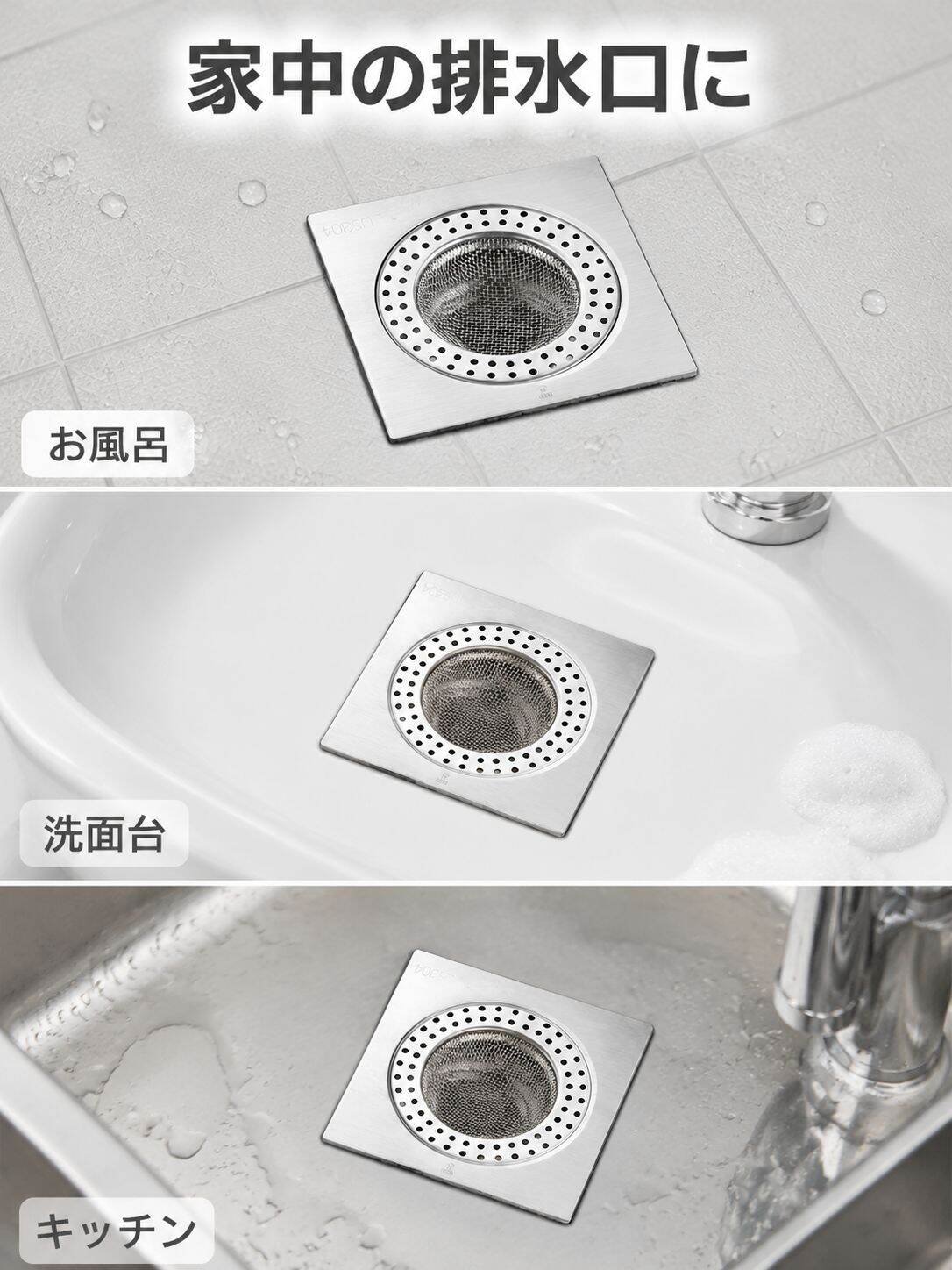 ステンレス製排水メッシュ、下水フィルター、浴室・トイレの毛髪詰まり防止