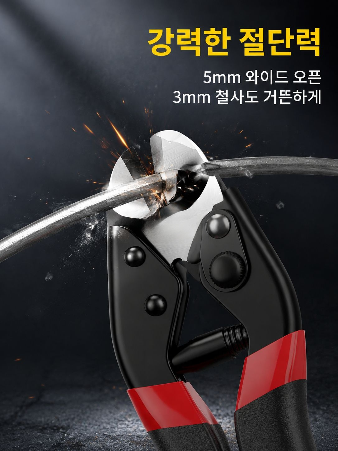 다기능 철사 집게
