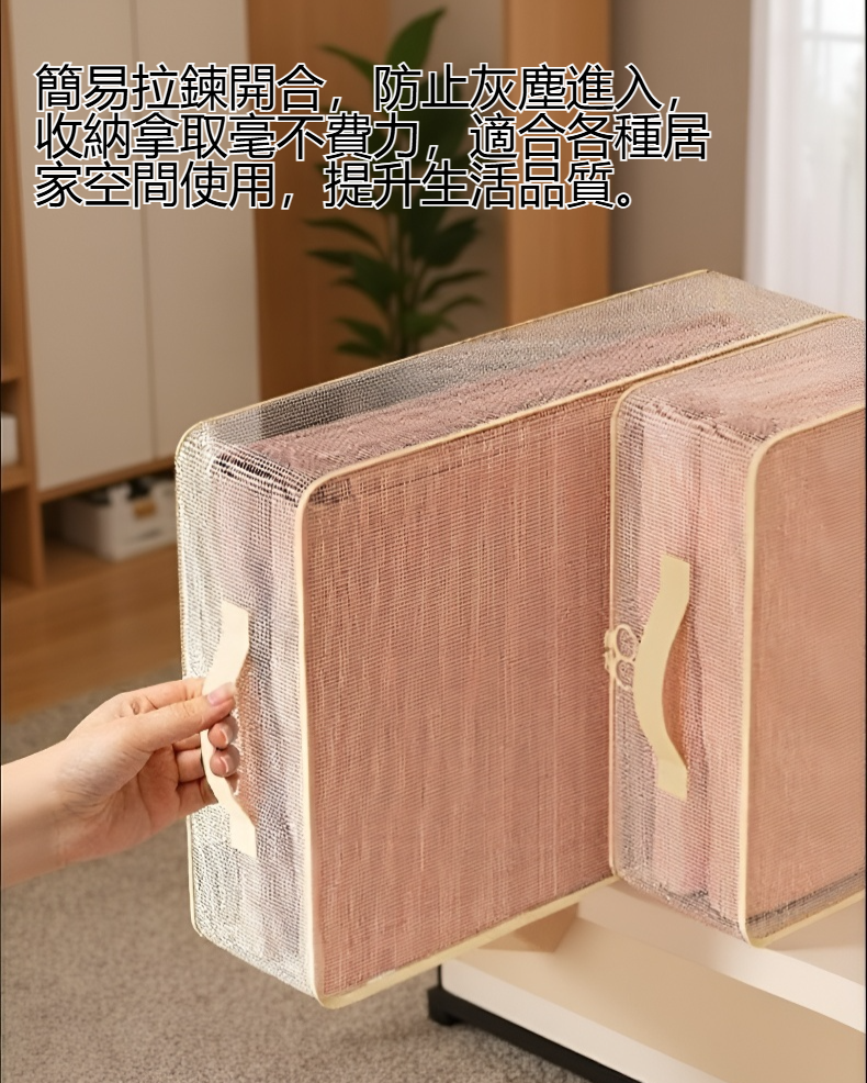 防黴收納袋防塵效果示意