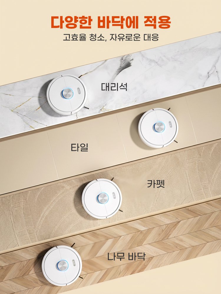 업그레이드형 AI 스마트 로봇 청소기