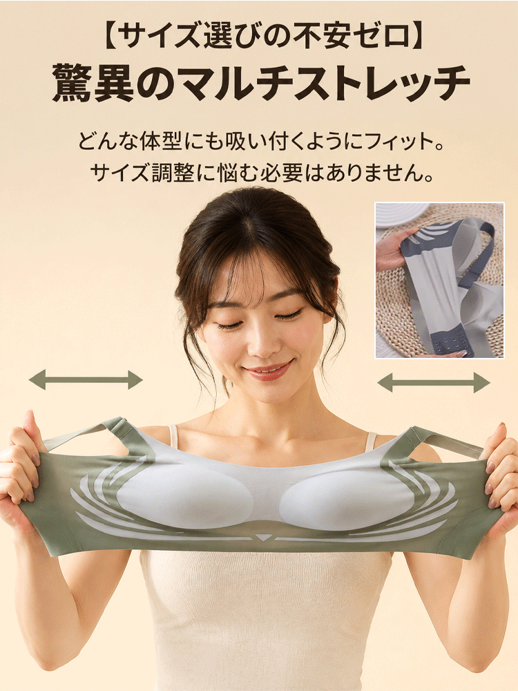 【胸を小さく見せる！】バストアップ響かないブラ