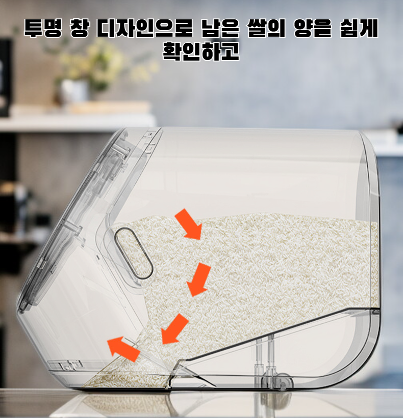 방습 기능 강화 쌀 보관함