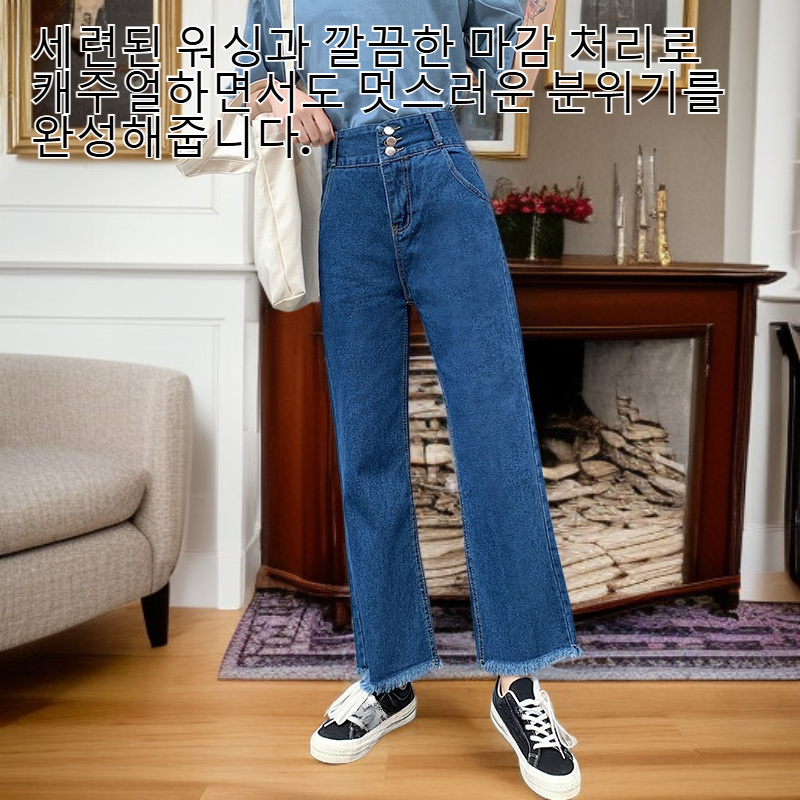 여성용 하이웨스트 와이드핏 데님 팬츠