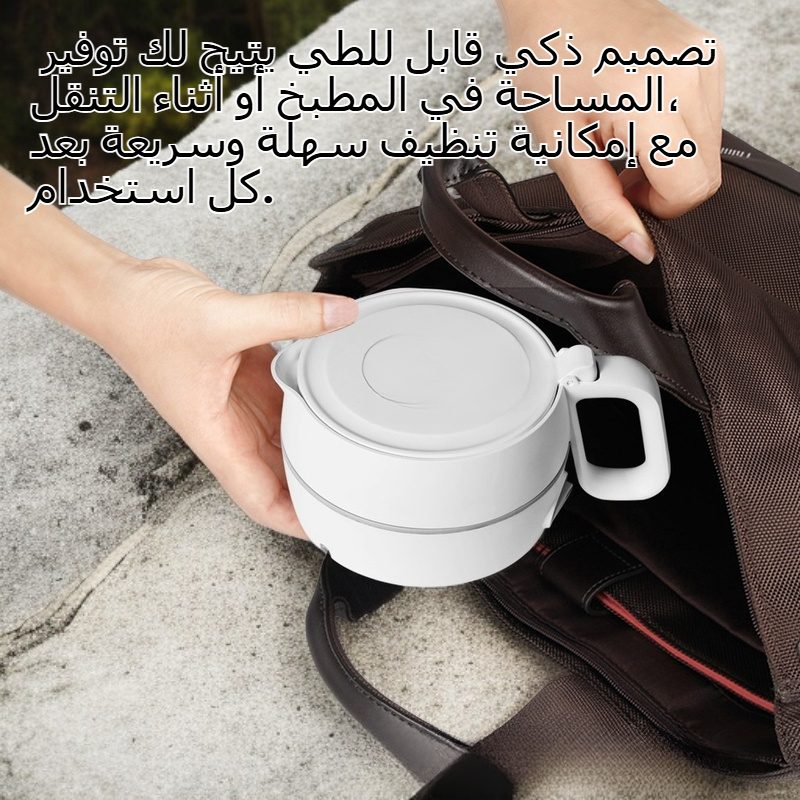 غلاية كهربائية سيليكون قابلة للطي للسفر والاستخدام الخارجي والمنزلي