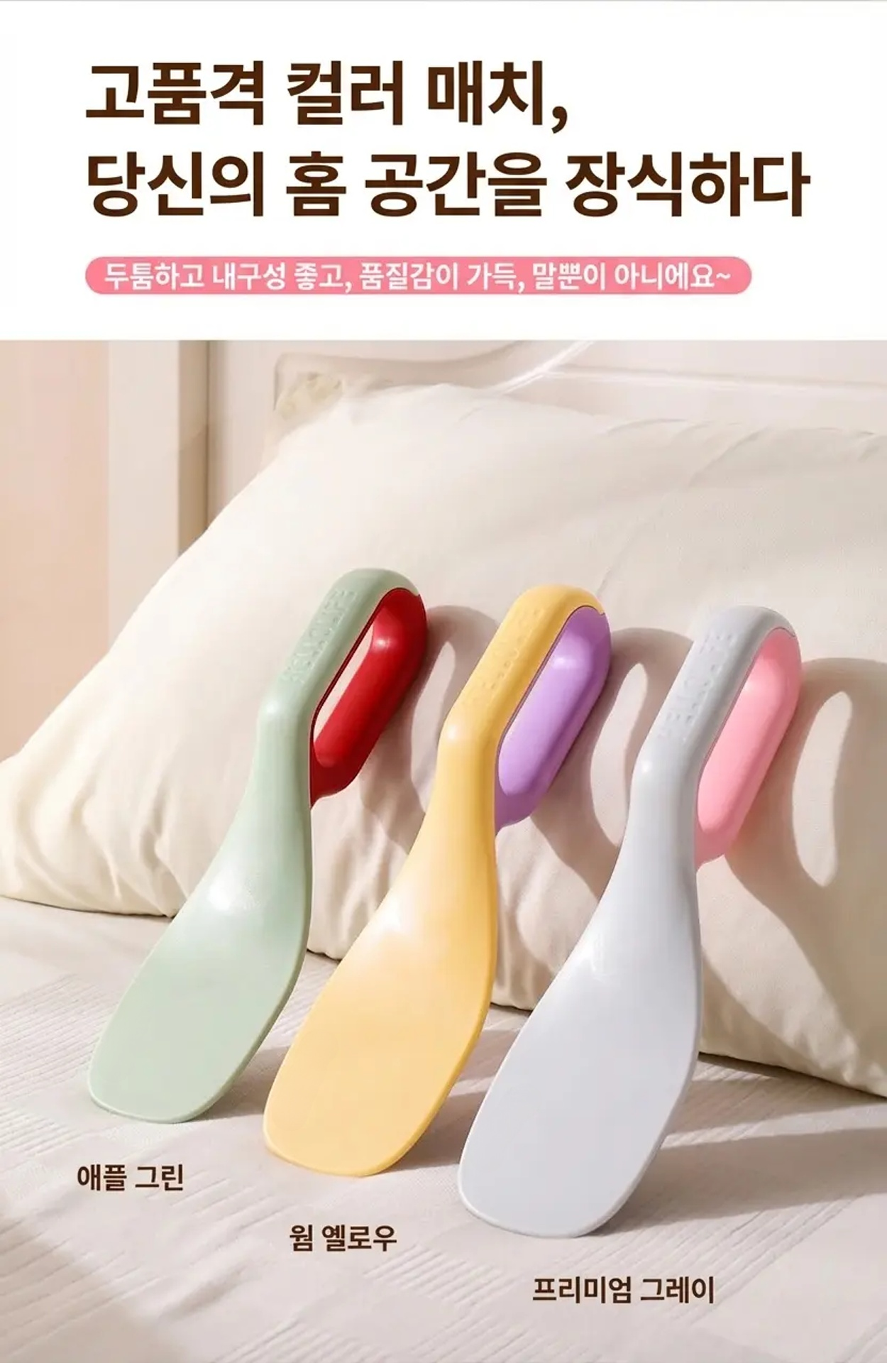 깔끔한 침대 정리를 돕는 매트리스 고정기