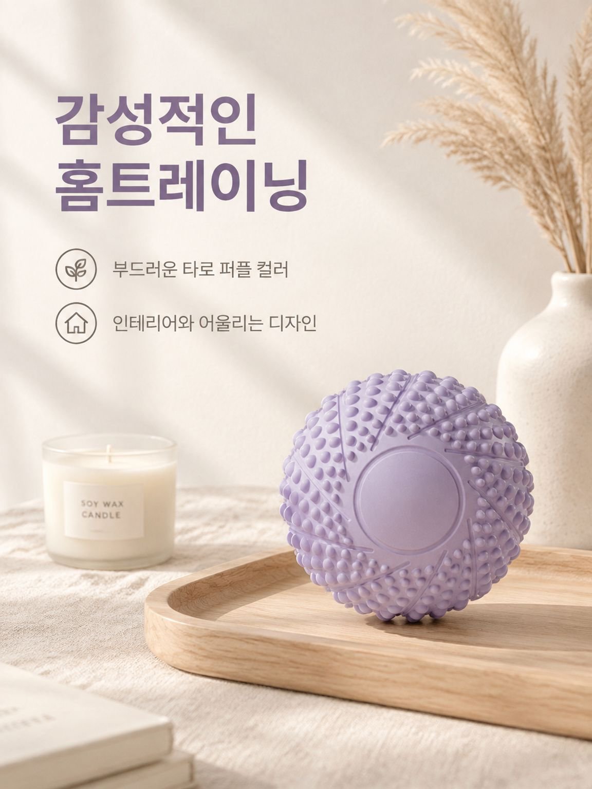 근육 이완 요가볼 발바닥 마사지 피트니스볼