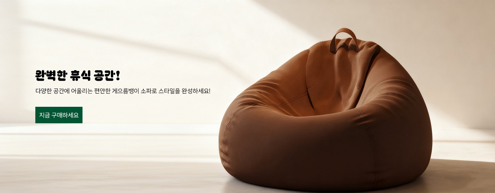 고품질 가성비 온라인 쇼핑몰