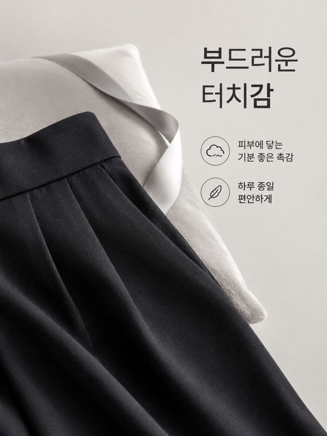 소프트 터치 여성용 통기성 슬랙스