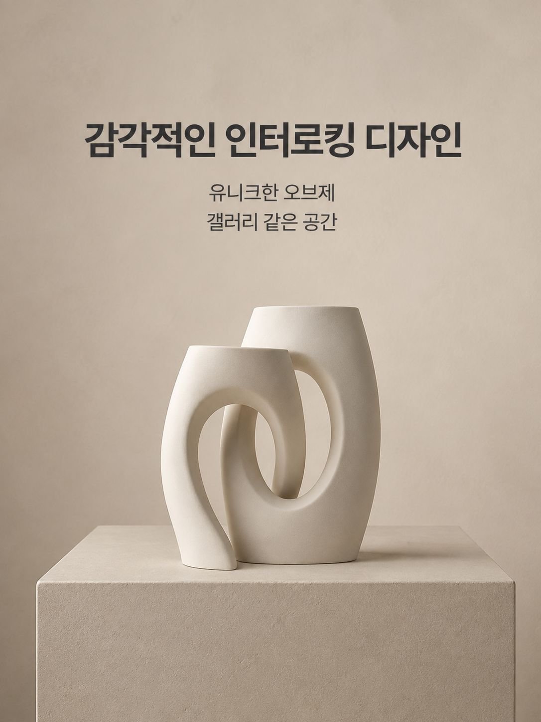 북유럽 스타일 흰색 도자기 꽃병